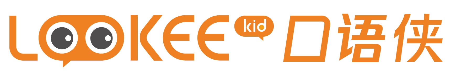 Lookee kid 口语侠